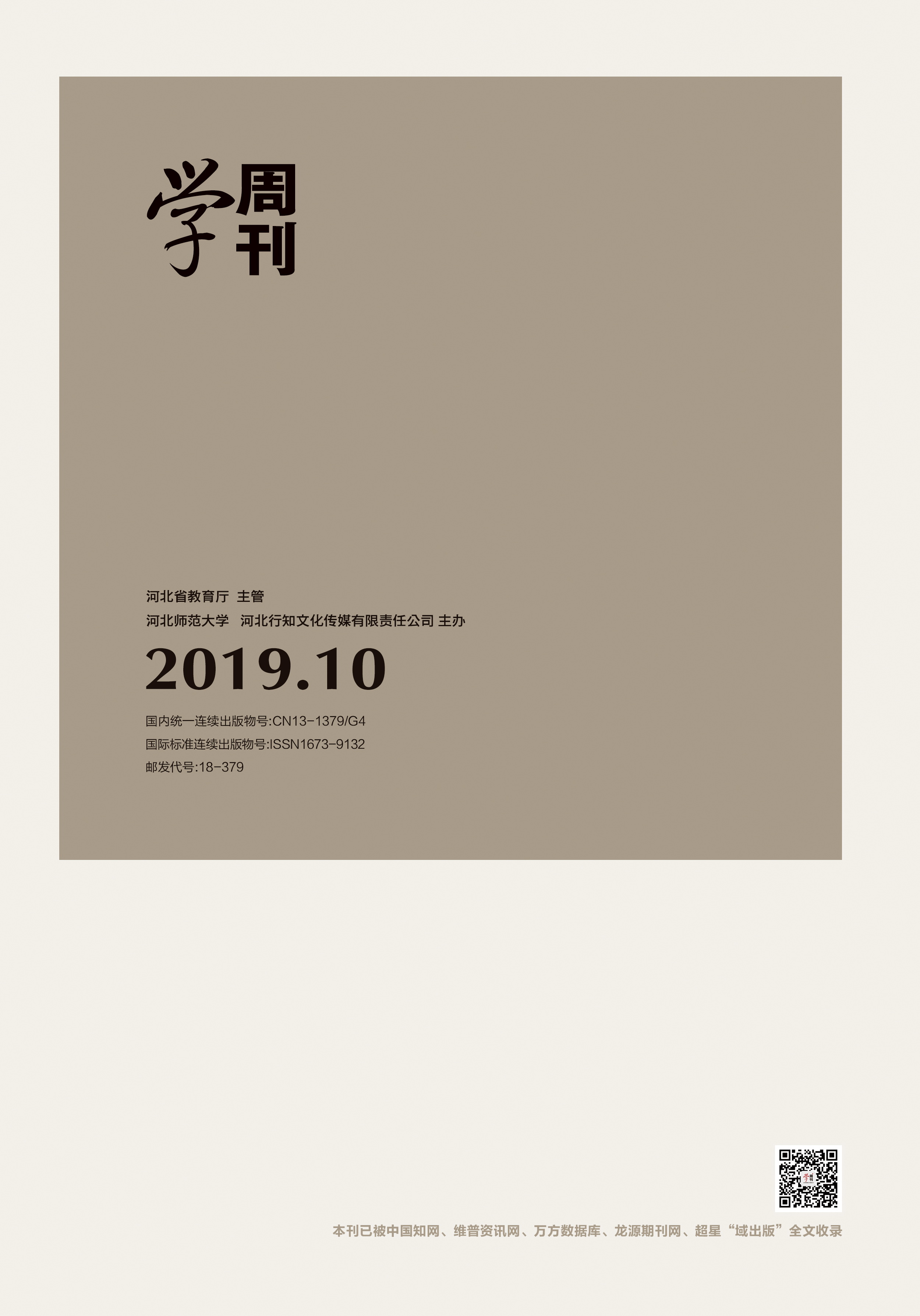 2019.10