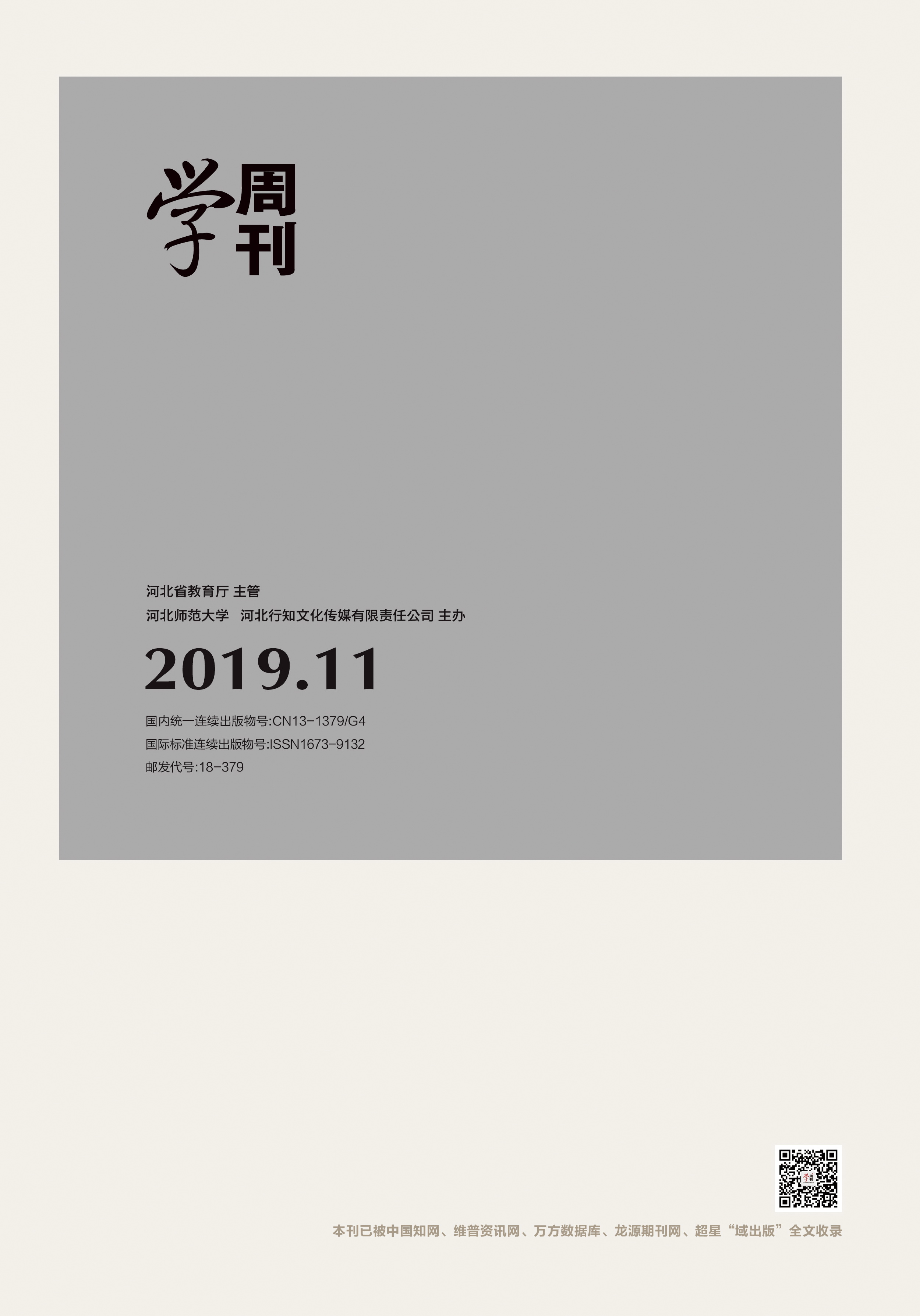 2019.11
